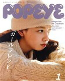 【中古】 POPEYE(1　2021　January) 月刊誌／マガジンハウス