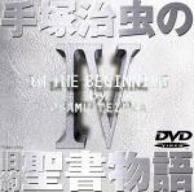 楽天市場 旧約聖書 Cd Dvd の通販