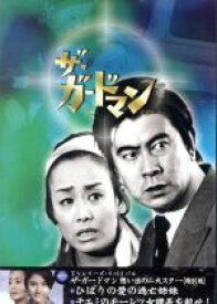 【中古】 ザ・ガードマン　想い出の二大スター（特別版）／宇津井健,中条静夫,川津祐介,稲葉義男,神山繁,美空ひばり,江利チエミ,山内正（音楽）