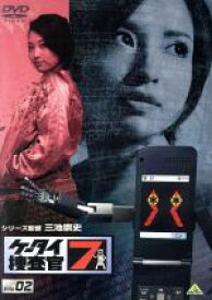 【中古】 ケータイ捜査官7　File　02／窪田正孝,津田寛治,伊藤裕子,WiZ（原作）,Production　I．G（原作、制作）,池頼広（音楽）,三池崇史（シリーズ監督）