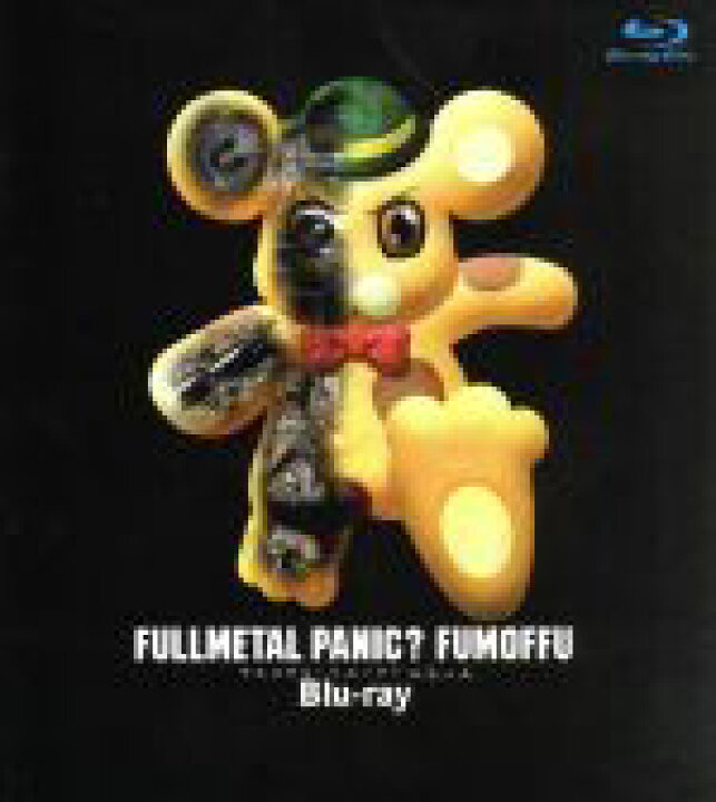 楽天市場 中古 フルメタル パニック ふもっふ ｂｌｕ ｒａｙ ｄｉｓｃ 賀東招二 四季童子 関智一 相良宗介 雪野五月 千鳥かなめ 堀内修 キャラクターデザイン 総作画監督 佐橋俊彦 音楽 中古 Afb ブックオフオンライン楽天市場店