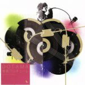 【中古】 音楽ワルキューレ／DOTAMA