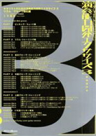 【中古】 DVD版　ギタリストのための演奏能力開発エクササイズ3　リズム／トモ藤田