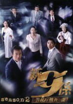 楽天市場】警視庁捜査一課9係 DVDの通販
