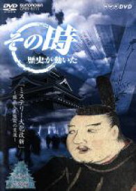 楽天市場 その時歴史が動いた Dvdの通販