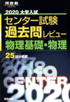楽天市場】センター試験 過去問の通販