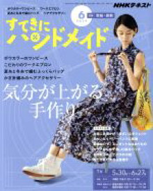 楽天市場 柄 パンツ 手芸 編物 雑誌 本 雑誌 コミックの通販
