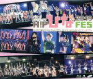 【中古】 Hello！　Project　20th　Anniversary！！　Hello！　Project　ひなフェス　2019　＜Hello！　P…