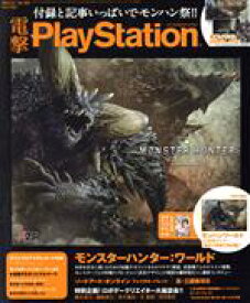 【中古】 電撃PlayStation(2018．2．8／Vol．655) 隔週刊誌／KADOKAWA