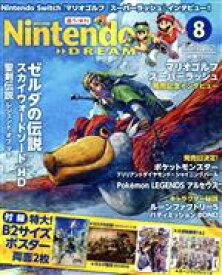 【中古】 Nintendo　DREAM(Vol．327　2021年8月号) 月刊誌／徳間書店