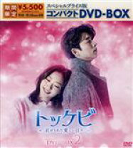 楽天市場】トッケビ dvd boxの通販 