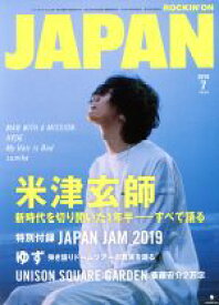 【中古】 ROCKIN’ON　JAPAN(2019年7月号) 月刊誌／ロッキングオン