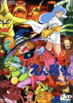 楽天市場】ドロロンえん魔くん DVD（アニメ｜DVD）：CD・DVDの通販 