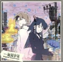 楽天市場】絶対少年 オリジナル・サウンドトラックの通販