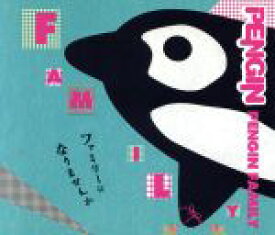 【中古】 PENGIN　FAMILY（初回生産限定盤）（DVD付）／PENGIN