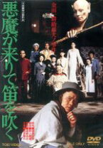 楽天市場】オリジナル・サウンドトラック 悪魔が来りて笛を吹く（CD 