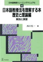 楽天市場】バベルプレス 日本語の通販