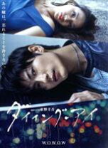 楽天市場】ダイイング・アイ dvdの通販