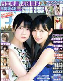 【中古】 EX大衆(10　OCT　2019) 月刊誌／双葉社