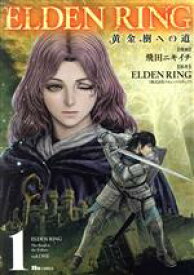 【中古】 ELDEN　RING　黄金樹への道(1) ヒューC／飛田ニキイチ(著者),ELDEN　RING(原作)