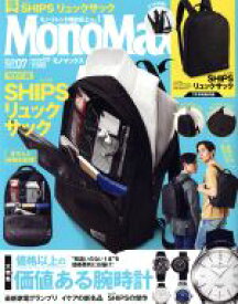 【中古】 MonoMax(7　JUL．　2019) 月刊誌／宝島社