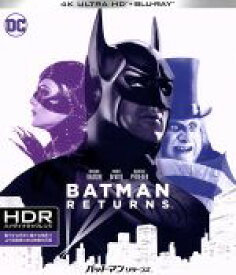 【中古】 バットマン　リターンズ（4K　ULTRA　HD＋デジタル・リマスター　ブルーレイ）（Blu－ray　Disc）／（関連）バットマン,マイケル・キートン,ダニー・デヴィート,ミシェル・ファイファー,ティム・バートン（監督、製作）,ベンジ