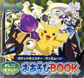 楽天市場 ポケットモンスター サン ブックの通販