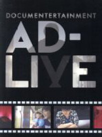 【中古】 ドキュメンターテイメント　AD－LIVE（完全生産限定版）（Blu－ray　Disc）／（ドキュメンタリー）,鈴村健一,津田健次郎（出演、監督、脚本）,宮崎誠（音楽）