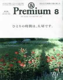 【中古】 ＆　Premium(2019年8月号) 月刊誌／マガジンハウス
