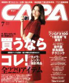 【中古】 CAPA(2019年7月号) 月刊誌／学研プラス