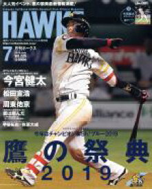 【中古】 HAWKS(2019年7月号) 月刊誌／ジャパンプリント