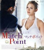 【中古】 マッチポイント（Blu−ray　Disc）／ジョナサン・リース＝マイヤーズ,スカーレット・ヨハンソン…