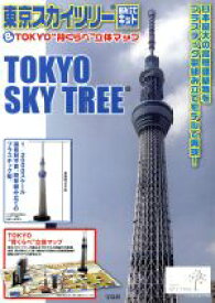 楽天市場 スカイツリー キットの通販
