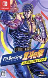 【中古】 Fit　Boxing　北斗の拳～お前はもう痩せている～／NintendoSwitch