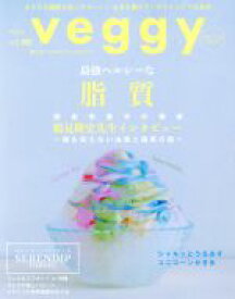 【中古】 veggy(vol．65) 隔月刊誌／キラジェンヌ