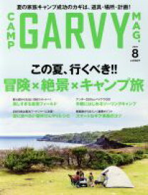 【中古】 GARVY(2019年8月号) 隔月刊誌／実業之日本社