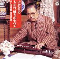 楽天市場】古賀政男 大正琴の通販