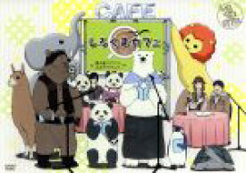 【中古】 しろくまカフェ　〜笹大盛りで！！　in　よみうりランド〜／櫻井孝宏,福山潤,神谷浩史,遠藤綾,羽多野渉,森川智之,中村悠一