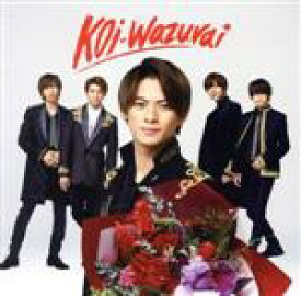 【中古】 koi－wazurai（初回限定盤B）（DVD付）／King　＆　Prince