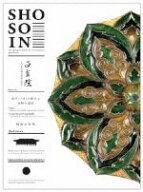 【中古】 正倉院〜日本が誇る世界の宝〜　南倉3／（趣味／教養）