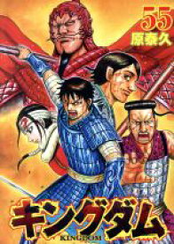 【中古】 キングダム(55) ヤングジャンプC／原泰久(著者)