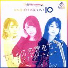 【中古】 TrySailのTRYangle　harmony　RADIO　FANDISK　10（CD＋DVD）／TrySail,雨宮天,麻倉もも,夏川椎菜