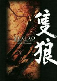 【中古】 SEKIRO：SHADOWS　DIE　TWICE　隻狼 Official　Artworks／電撃ゲーム書籍編集部(編者)