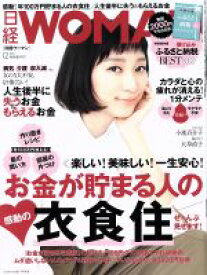 【中古】 日経WOMAN(12　December　2016) 月刊誌／日経BPマーケティング