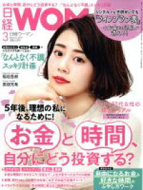 【中古】 日経WOMAN(3　March　2019) 月刊誌／日経BPマーケティング