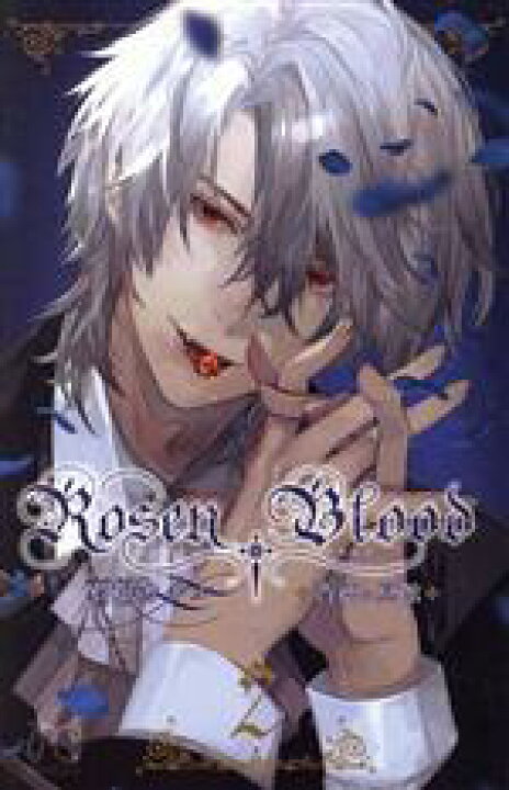 楽天市場 中古 ｒｏｓｅｎ ｂｌｏｏｄ 背徳の冥館 ２ プリンセスｃ 石据カチル 著者 中古 Afb ブックオフオンライン楽天市場店
