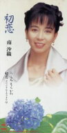【中古】 【8cm】初恋／南沙織