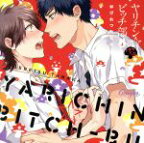 【中古】 ドラマCD「ヤリチン☆ビッチ部4」／（アニメ／ゲーム）