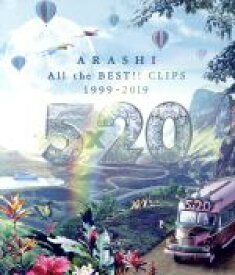 【中古】 5×20　All　the　BEST！　CLIPS　1999−2019（通常版）（Blu−ray　Disc）／嵐
