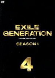 【中古】 EXILE　GENERATION　SEASON1　Vol．4／EXILE